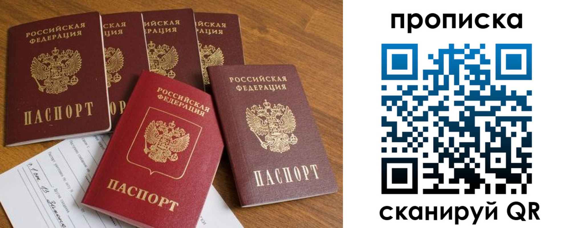 временная регистрация в Гороховце