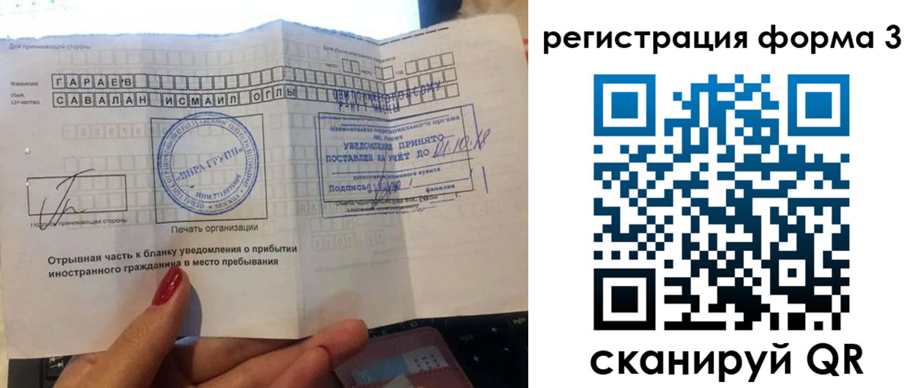 временная регистрация собственник в Гороховце