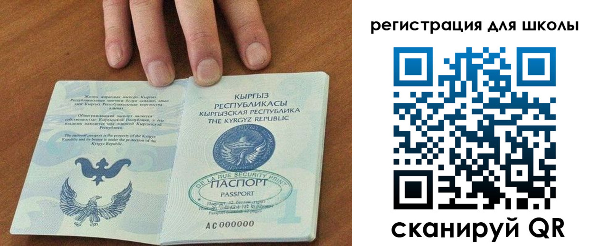 временная регистрация 2025 в Гороховце