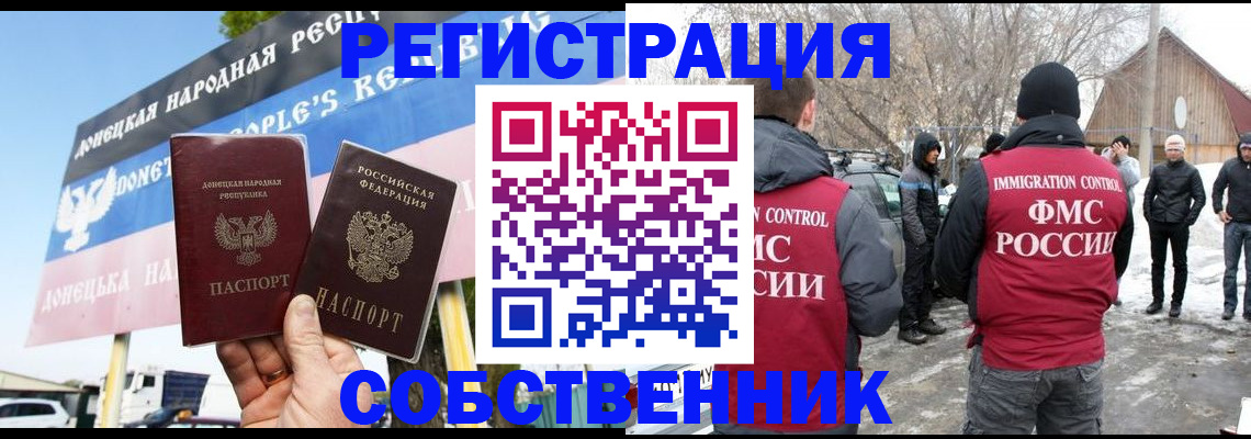 прописка ребенка в Гороховце