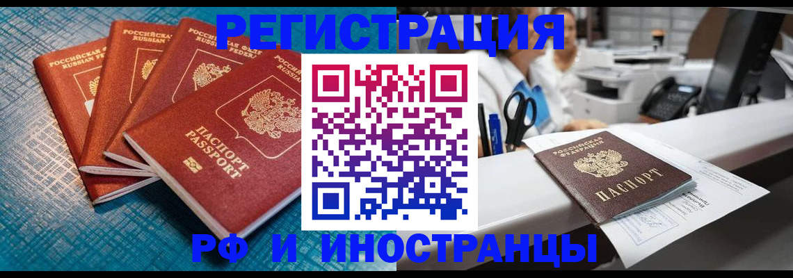 прописка регистрация в Гороховце