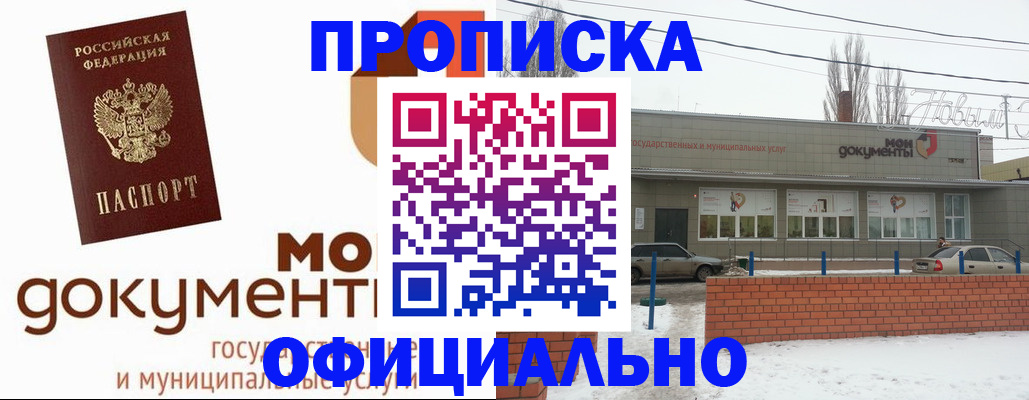 пропишу в квартире в Гороховце