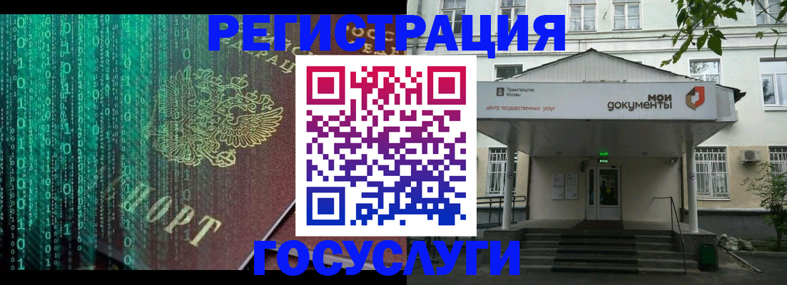 временная регистрация для школы в Гороховце