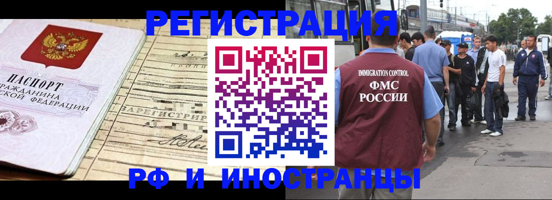 прописка для военкомата в Гороховце