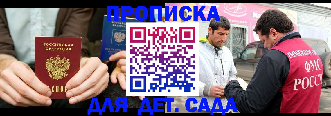 временная регистрация поиск в Гороховце
